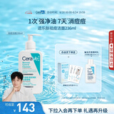 适乐肤（CeraVe）【爆痘期救急】祛痘洁面236ml水杨酸控油祛痘七夕情人节礼物男女