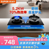 苏泊尔（SUPOR）燃气灶煤气灶嵌入式双灶5.2KW猛火70%热效率双边定时JZY-Z-Z7pro液化气