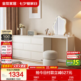 全友家居 现代简约梳妆台斗柜一体客厅卧室书桌家用收纳储物置物柜子