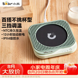 小熊（Bear）加热杯垫 水杯恒温电热暖杯垫 办公室保温热牛奶神器 DRBD-C25D1单杯垫