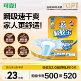 可靠（COCO）吸收宝2.0成人纸尿裤L10片臀围95-120cm干爽防漏老年人孕妇尿不湿