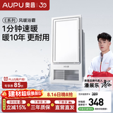 奥普风暖浴霸【质价比推荐】浴室多功能照明换气智能卫生间集成吊顶 【包安装】经典风暖E171