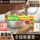三四钢雪平锅奶锅316L不锈钢食品级煮面汤锅辅食锅一体成型18cm 38124