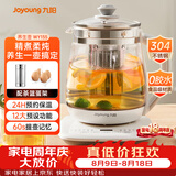 九阳（Joyoung）0胶水养生壶玻璃花茶壶可拆卸茶篮 定制12大功能 煮茶器恒温冲奶电热烧水壶1.5L WY155