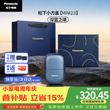 松下（Panasonic）剃须刀电动刮胡刀自营小方盒mini2.0男士便携款往复式刀头进口男生日礼物礼盒送男朋友父亲cm21蓝