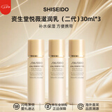 资生堂（Shiseido）悦薇水乳中样二代 珀翡紧致亮肤水乳旅行套装补水保湿 送人礼物 二代悦薇乳液【滋润型】30ml*3
