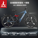 凤凰电助力自行车锂电变速电动山地车青少年通勤代步NFC仪表电瓶车 Q1深蓝一体轮+中置减震+速度传感+线碟 10AH/禧玛诺7级变速/26寸