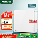 NVC雷士电工 明装开关插座 一开双控 86型墙壁开关面板 N02白色