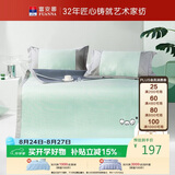 富安娜凉席450D粗丝提花夏季冰丝凉席 双人席子三件套 1.8x2米 可折叠