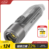 奈特科尔（NITECORE）迷你手电筒 TIKI 口袋灯 充电强光超亮EDC便携小钥匙扣 紫外线灯 TIKI 新升级【UV紫外灯+阅读灯】