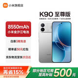 小米（MI）红米REDMI K90至尊版手机 8550mAh大电池 165Hz超高刷屏幕小米学生电竞游戏手机 太空银 16GB+512GB 官方标配