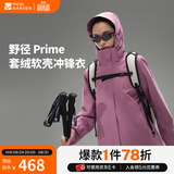 牧高笛（MOBIGARDEN）野径三合一抓绒冲锋衣男女款户外防风防水保暖羽绒内胆冲锋衣外套 【三合一抓绒】女/丝绒粉 M
