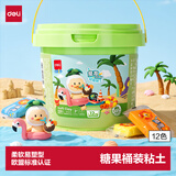 得力（deli）(deli)12色超轻粘土 橡皮泥彩泥盒装黏土玩具幼儿园学生diy手工美术糖果桶装儿童生日开学礼物