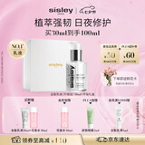 Sisley希思黎全能乳液升级版30ml补水修护保湿护肤品套装送女友七夕礼物