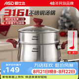 爱仕达汤锅316L不锈钢厨房家用小加厚电磁炉煤气灶专用大号炖煮汤锅具 汤锅+304钢蒸格 24cm 6.3L