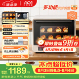 北美电器（ACA）40L家用多功能风炉电烤箱空气炸锅一体机 发酵 独立控温/搪瓷内胆/多层同烤 ATO-A8