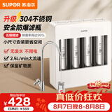 苏泊尔厨下净水器超滤机家用不锈钢防爆防漏2.5L大流速净水机自来水净化器 快换换芯 台式过滤器UU06
