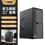 九尾狐U1电脑机箱台式机MINI迷你小机箱/支持MATX主板/8厘米风扇/diy外壳itx/加厚板材/桌面商务办公机箱 九尾狐U3-单机箱-黑色
