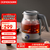 欧美特（OUMETE）欧美特纯钛煮茶壶煮茶器喷淋式蒸汽茶壶养生壶高硼硅玻璃保温煮茶烧水壶OMT-PC1033A（纯钛）