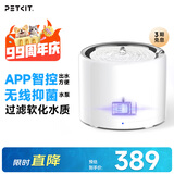 小佩宠物饮水机 不锈钢智能饮水机猫咪饮水机自动过滤UVC抑菌无线水泵