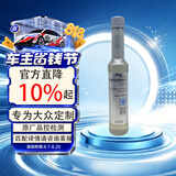 大众（Volkswagen）上汽大众 汽油清净剂 150ml 燃油宝汽油添加剂清洁剂清洗剂