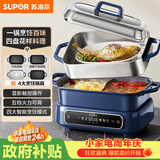 苏泊尔（SUPOR）家用多功能涮肉烤鱼烤肉锅 智能电蒸锅 电煮锅 电火锅  多用途分体式不粘料理锅 电热锅H50FC983A