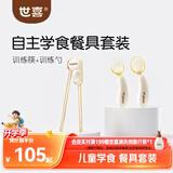 世喜ppsu儿童筷子训练筷婴幼儿  训练叉勺学吃饭儿童餐具套装