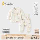 童泰（TONGTAI）宝宝套装秋冬季纯棉夹棉婴儿内衣儿童加厚上衣男女童高腰裤子 黄色 90