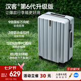 汉客行李箱拉杆旅行箱超大容量男女学生密码箱29英寸环保灰第6代升级
