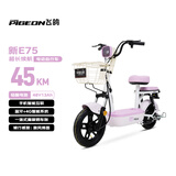 飞鸽电动自行车 新E75新国标电动车2026长续航45KM48V13A铅酸电池智能家用电瓶车可上牌星愿紫
