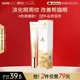 韩后淡纹臻颜精华眼霜20g 提拉紧致淡化细纹改善黑眼圈七夕情人节礼物