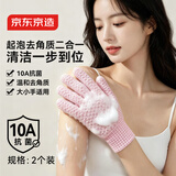 京东京造 10A抗菌搓澡巾男女家用搓澡神器沐浴搓背去角质强力搓泥五指手套2只