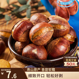 三只松鼠开口甘栗  每日坚果炒货干果休闲零食即食板栗120g/袋
