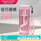 特百惠（Tupperware）莹彩430ml塑料杯男女士学生运动水杯子大容量泡茶杯 糖果粉