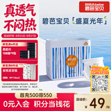 碧芭宝贝盛夏光年Pro拉拉裤XXL码28片(≥15kg)学步裤尿不湿夏天超薄透气