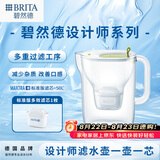 碧然德（BRITA）免安装过滤净水 滤水壶设计师系列 设计师壶Style绿 3.5L 1壶1芯