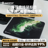 镭拓（Rantopad）E7乱纹编织电竞游戏鼠标垫 顺滑轻粗面FPS游戏垫 竞技专用 穹渊