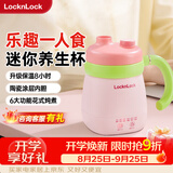 乐扣乐扣迷你养生壶养生杯0.35L陶瓷覆层便携式热水壶烧水杯出差电热水壶热奶旅行加热杯电煮杯