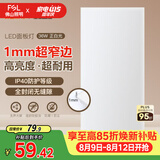佛山照明无界面板灯集成吊顶灯平板灯厨卫灯300*600白光36W