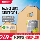 嘉宝莉外墙漆乳胶漆防水防晒涂料外墙翻新防水涂料新家园20kg灿烂麦黄