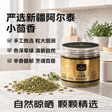 One's Member新疆阿尔泰小茴香 100g 烧烤料调料 烧烤炖肉卤料炒菜香料