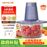 九阳（Joyoung）绞肉机家用绞馅机 碎肉机电动多功能辅食料理机打肉机肉馅蒜蓉机绞肉机2L S18-LA170