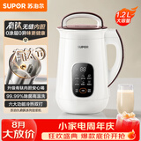 苏泊尔（SUPOR）有钛低音豆浆机1.2L容量家用轻音全自动免煮破壁机小型免滤多功能料理机 DJ12B-T02