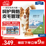伯纳天纯中大型犬全价成年犬粮金毛宠物主粮羊肉蔓越莓15kg囤货装