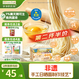 爷爷的农场高钙铁锌手工日晒鸡蛋面480g 用黄天鹅鸡蛋宝宝面条儿童面条挂面