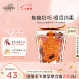 歌帝梵（Godiva）焦糖立方牛奶巧克力5颗35g 婚礼喜糖 休闲零食糖果 伴手礼 下午茶