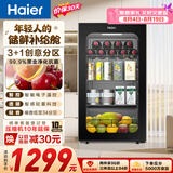 海尔（Haier）92L冰吧家用冷藏柜保鲜柜客厅办公室茶叶饮料透明迷你精致立式小冰箱一级DS092LHESD1大容量冰箱