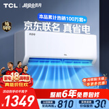 TCL空调京东联名大1.5匹新一级能效 外机单排纯铜管 冷暖变频挂机KFR-35GW/JD21+B1标准送装