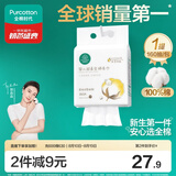全棉时代悬挂棉柔巾婴儿超柔100%纯棉乳霜洗脸巾干湿两用洁面巾160抽*1提