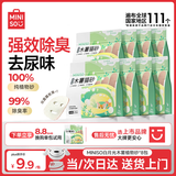 名创优品猫砂木薯猫砂20斤京东自营送货上门强效除臭猫咪猫砂木薯砂